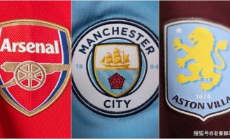 阿森纳、曼城和阿斯顿维拉接下来五场英超赛程对比，接下来的一个月可能会决定英超冠军的归属。